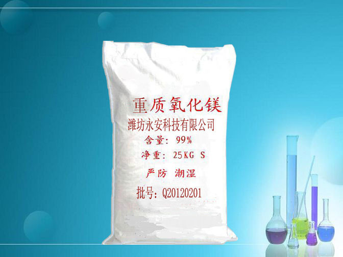 活性氧化镁的制备工艺参数优化研究