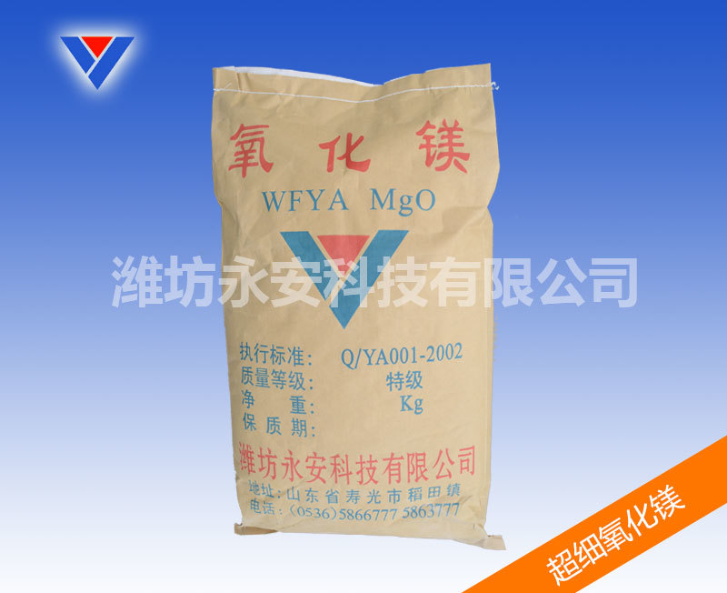 超细氧化镁